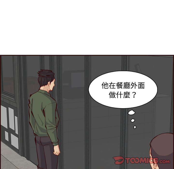 我媽是女大生 第99章 第103页