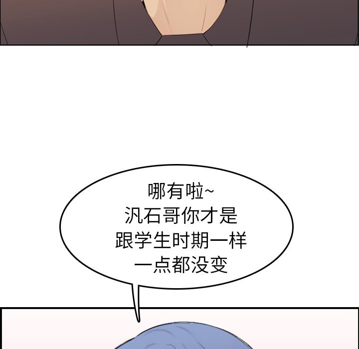 我媽是女大生 第9章 第40页
