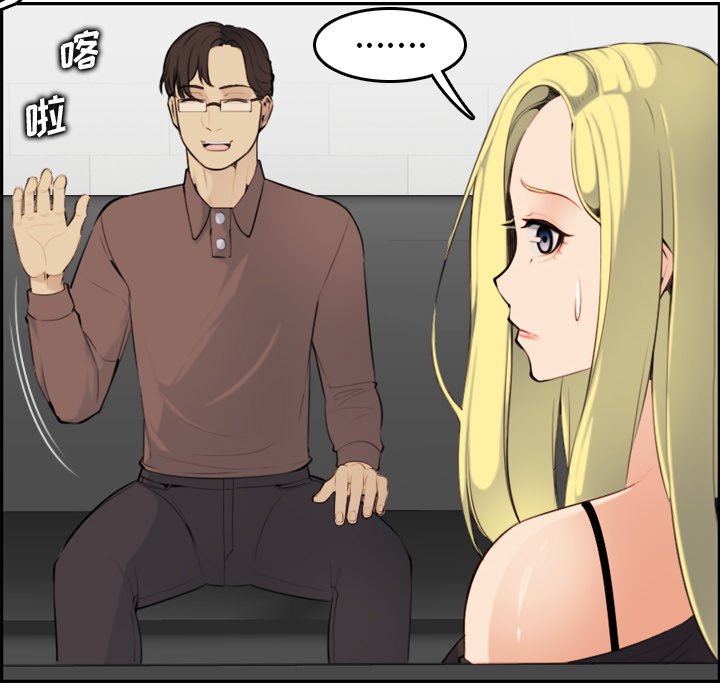 我媽是女大生 第9章 第29页