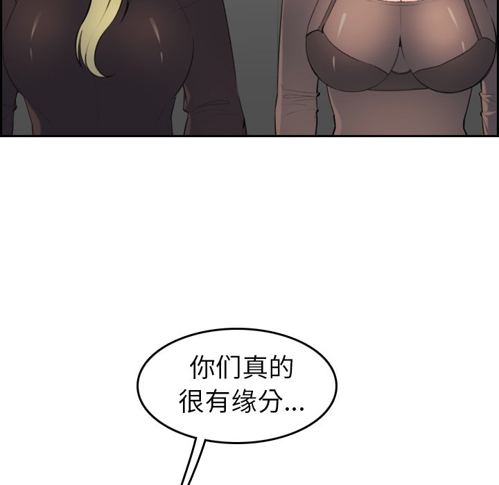 我媽是女大生 第9章 第48页
