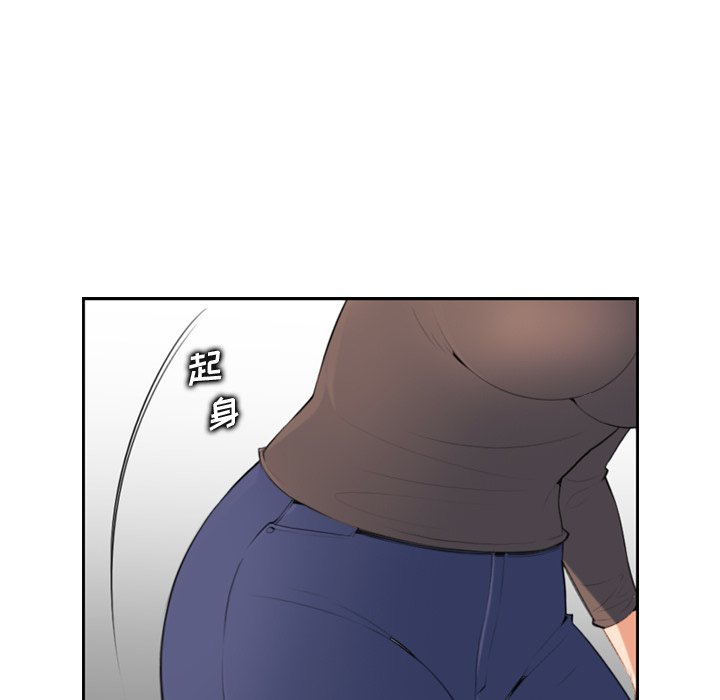 我媽是女大生 第9章 第28页
