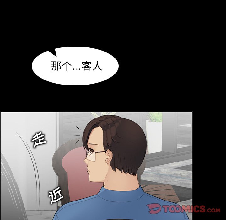 我媽是女大生 第9章 第27页