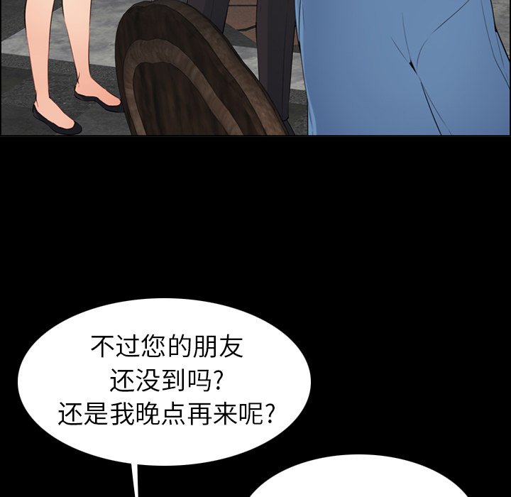 我媽是女大生 第9章 第30页
