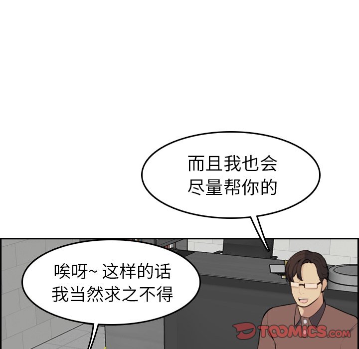 我媽是女大生 第9章 第47页