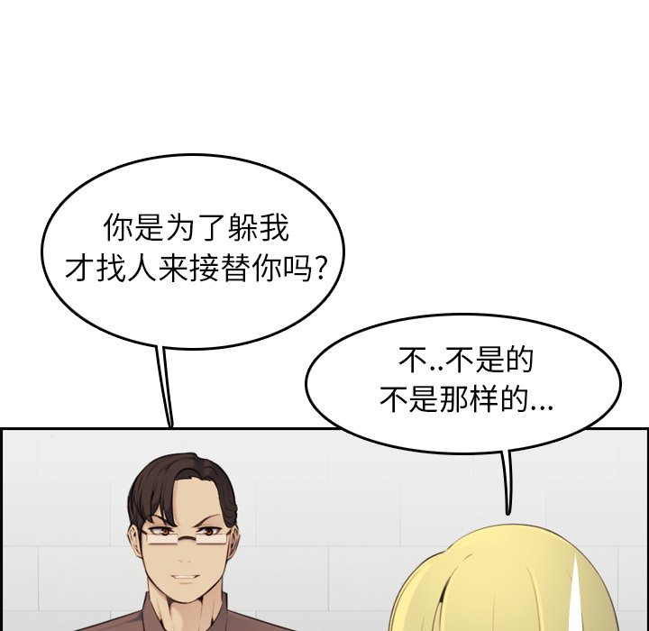 我媽是女大生 第9章 第73页