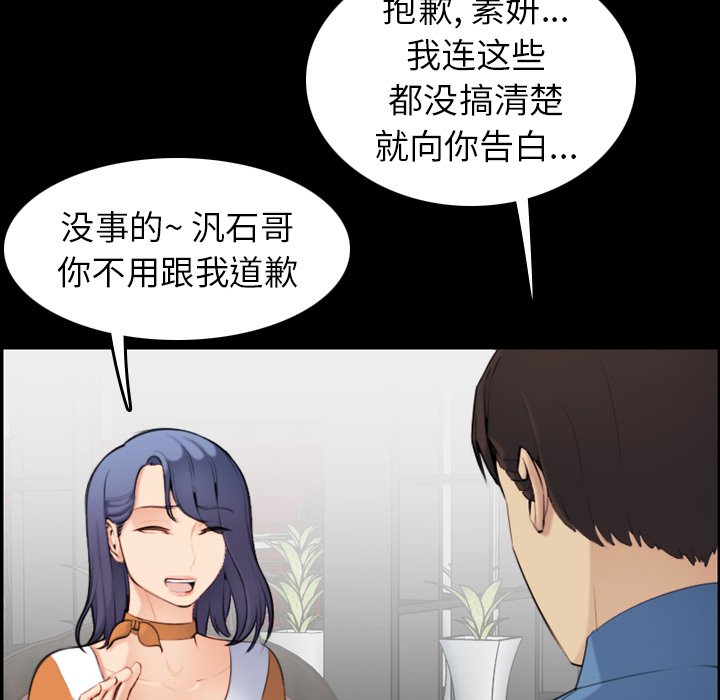 我媽是女大生 第9章 第19页