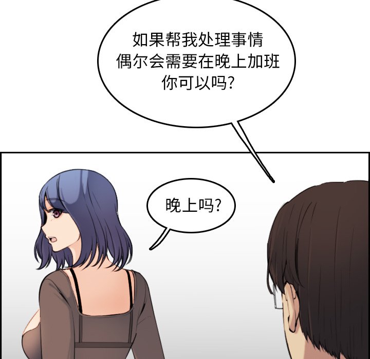 我媽是女大生 第9章 第60页