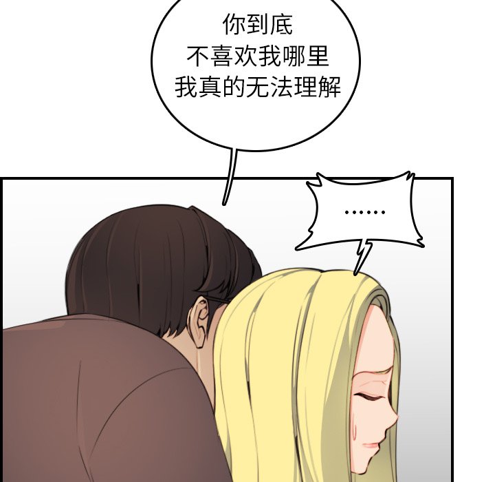 我媽是女大生 第9章 第90页