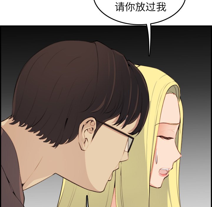 我媽是女大生 第9章 第96页