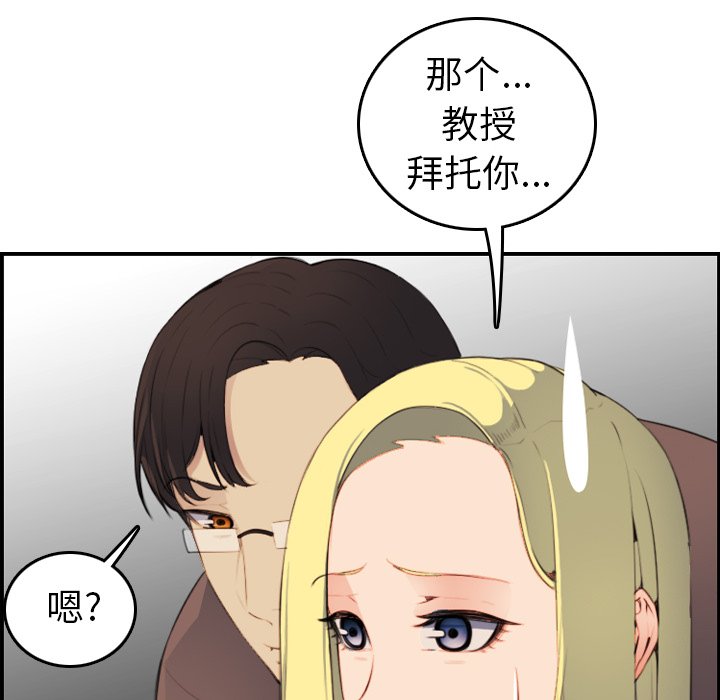 我媽是女大生 第9章 第94页