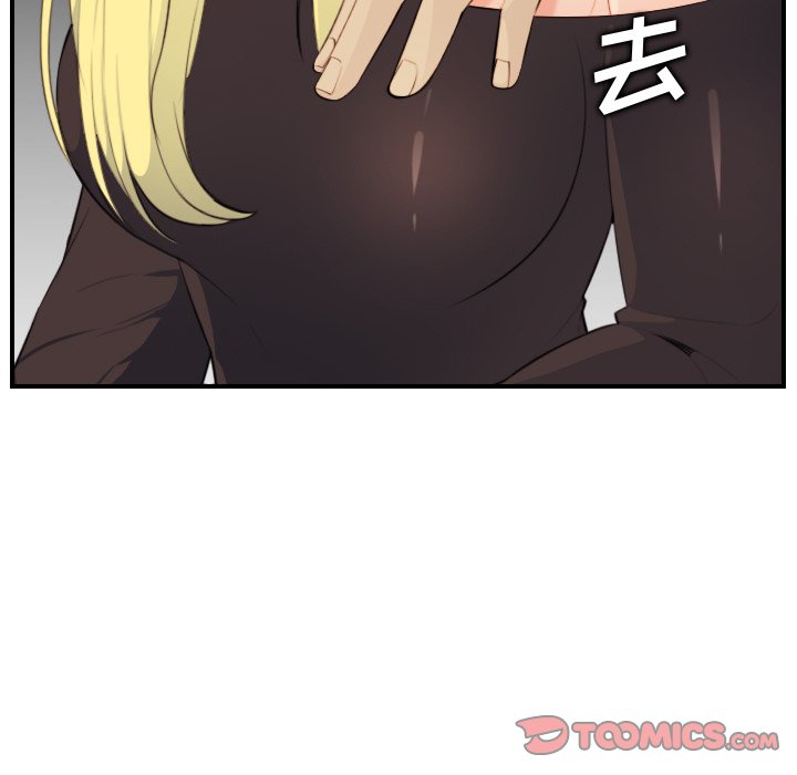 我媽是女大生 第9章 第87页