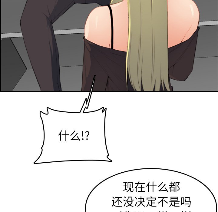 我媽是女大生 第9章 第113页