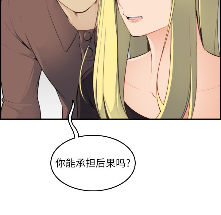 我媽是女大生 第9章 第85页