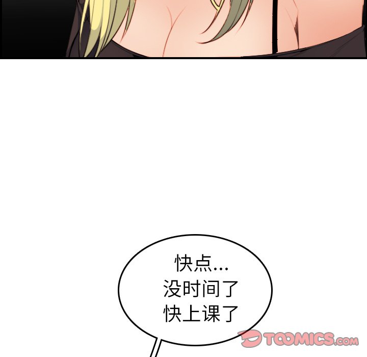 我媽是女大生 第9章 第74页