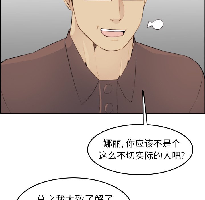 我媽是女大生 第9章 第107页
