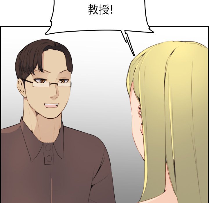 我媽是女大生 第9章 第110页