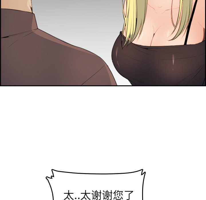 我媽是女大生 第9章 第103页