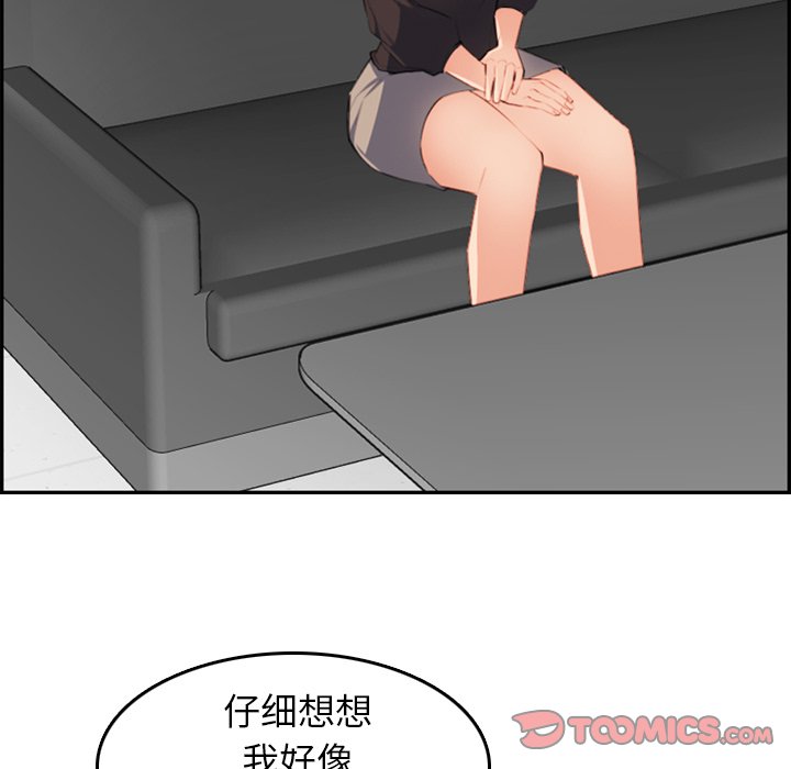 我媽是女大生 第9章 第77页