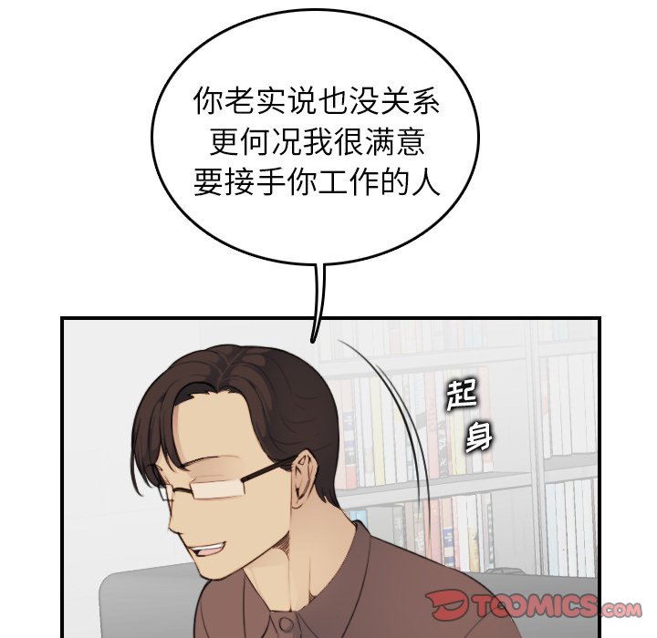 我媽是女大生 第9章 第75页
