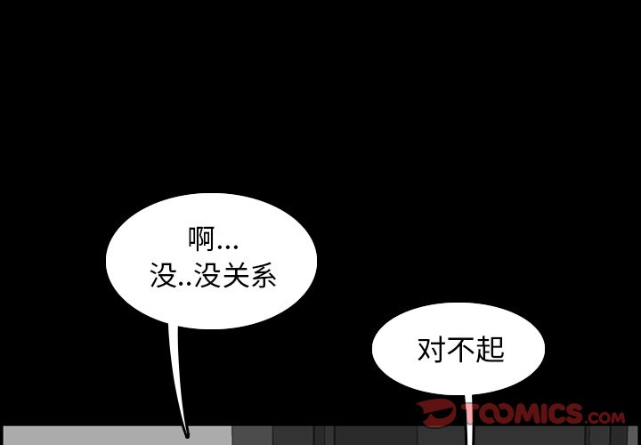 我媽是女大生 第9章 第3页