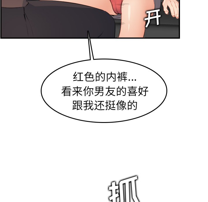 我媽是女大生 第9章 第143页