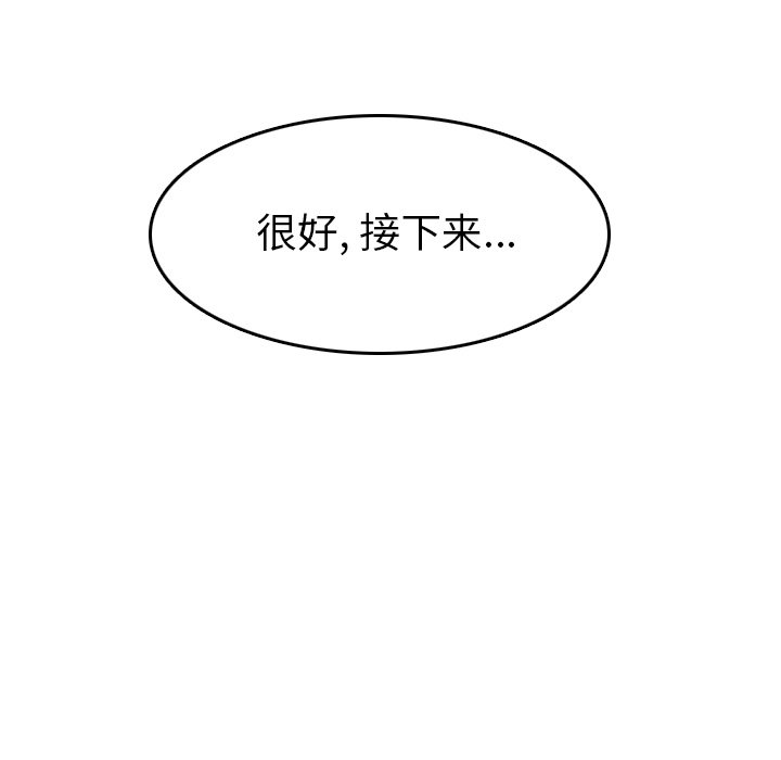 我媽是女大生 第9章 第148页