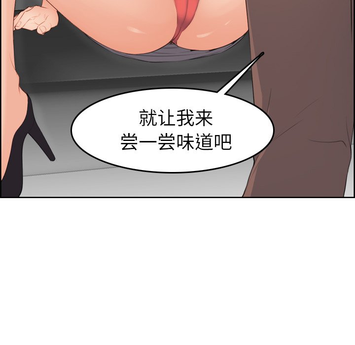 我媽是女大生 第9章 第150页