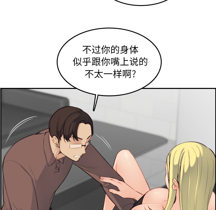 我媽是女大生 第10章 第50页