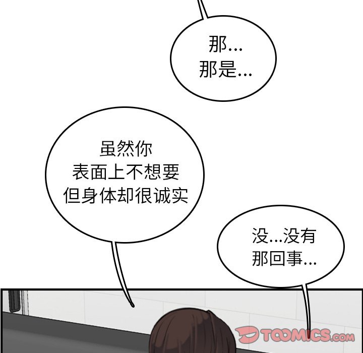 我媽是女大生 第10章 第57页