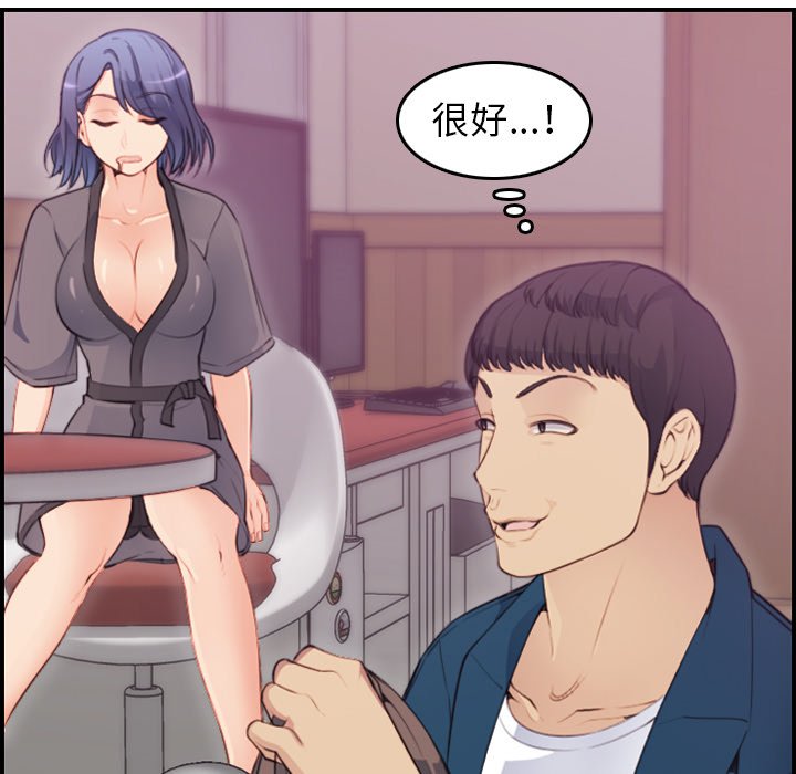 我媽是女大生 第11章 第103页
