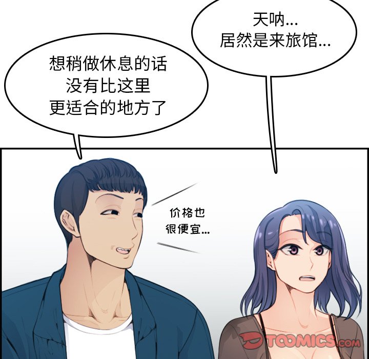 我媽是女大生 第11章 第57页