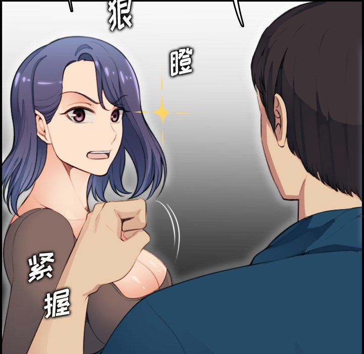 我媽是女大生 第11章 第59页