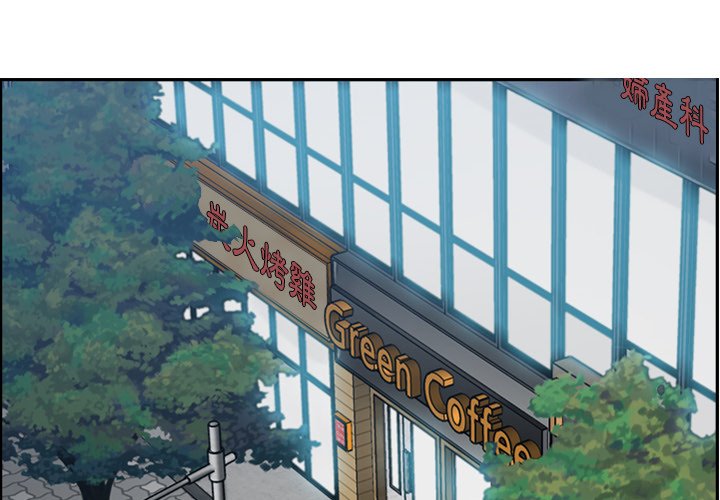 我媽是女大生 第11章 第2页