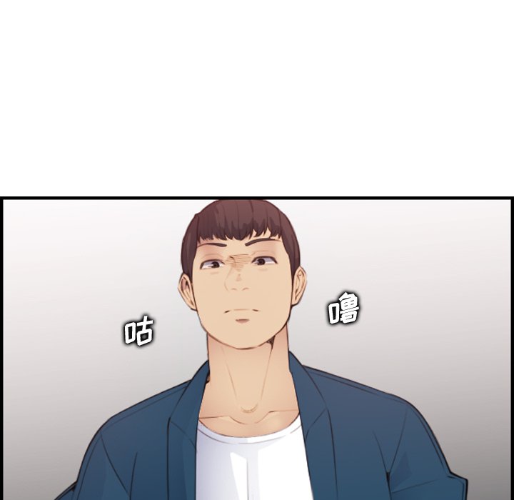 我媽是女大生 第12章 第53页