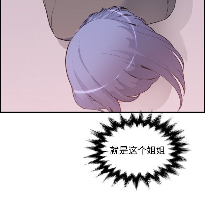 我媽是女大生 第12章 第107页