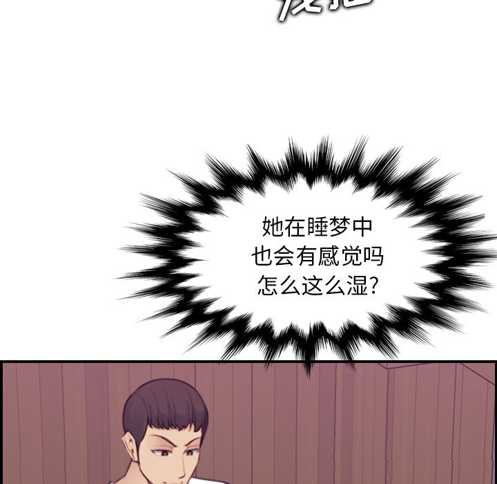 我媽是女大生 第13章 第39页