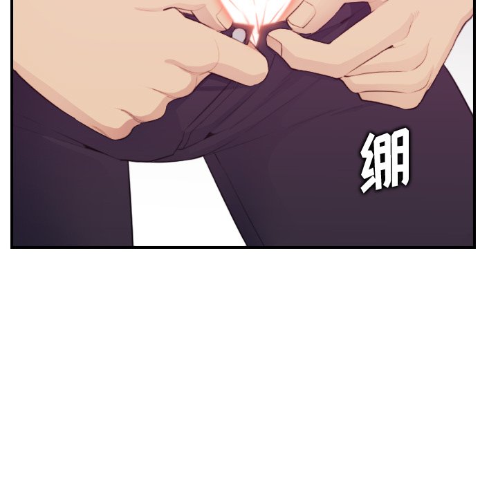 我媽是女大生 第13章 第87页