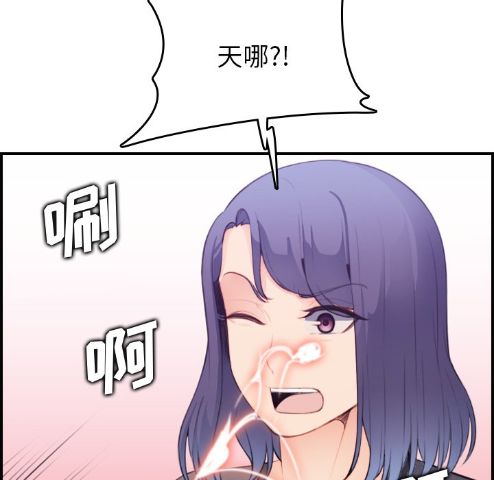 我媽是女大生 第14章 第77页