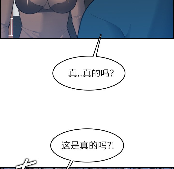 我媽是女大生 第15章 第14页