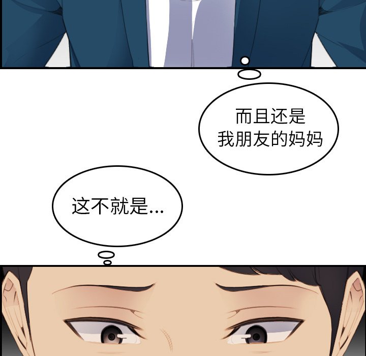 我媽是女大生 第15章 第80页