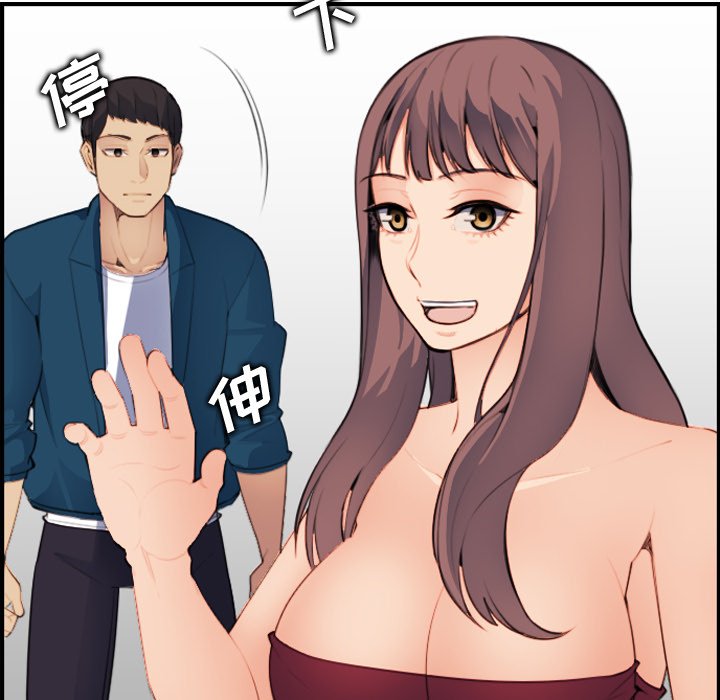 我媽是女大生 第15章 第100页