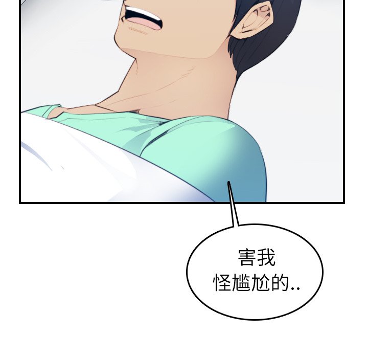 我媽是女大生 第17章 第107页