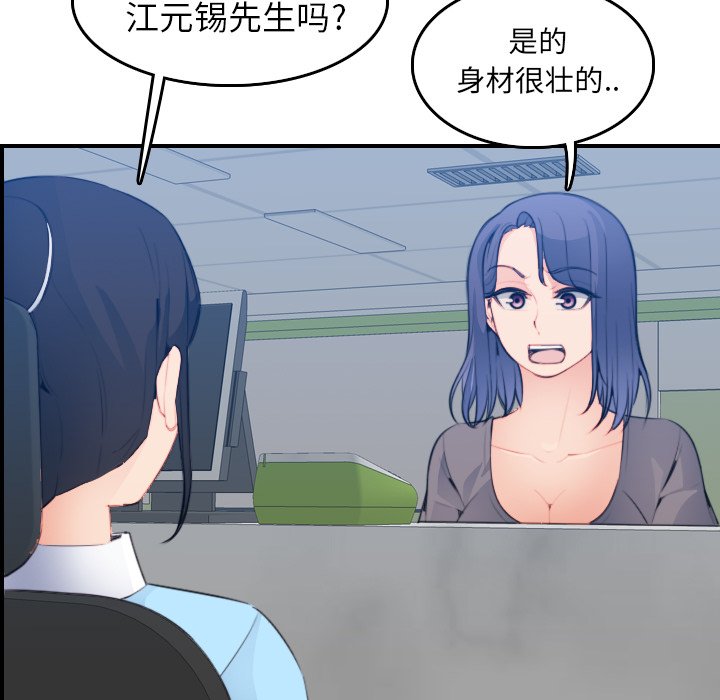 我媽是女大生 第17章 第38页