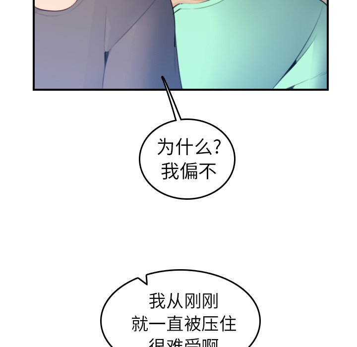 我媽是女大生 第18章 第35页