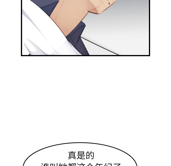 我媽是女大生 第18章 第49页