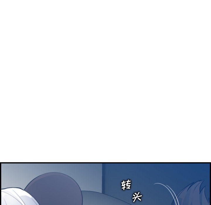 我媽是女大生 第18章 第80页