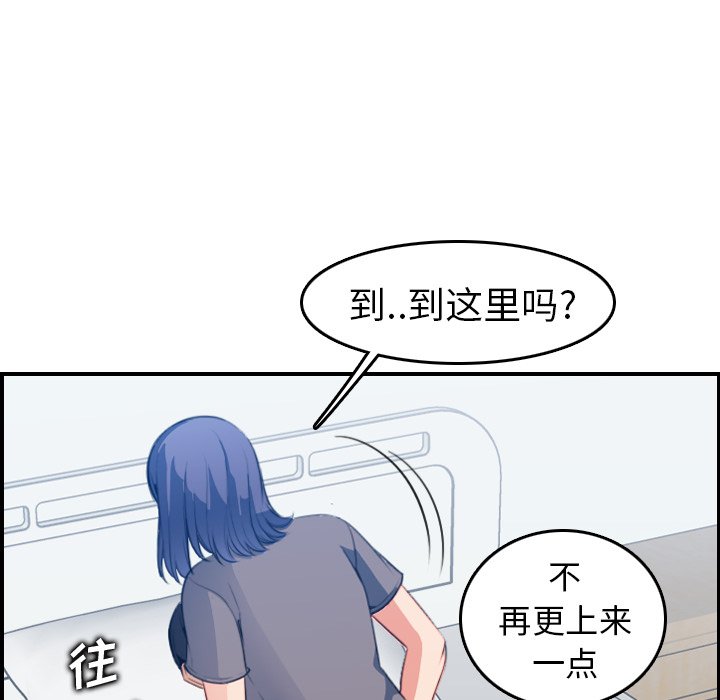 我媽是女大生 第18章 第114页