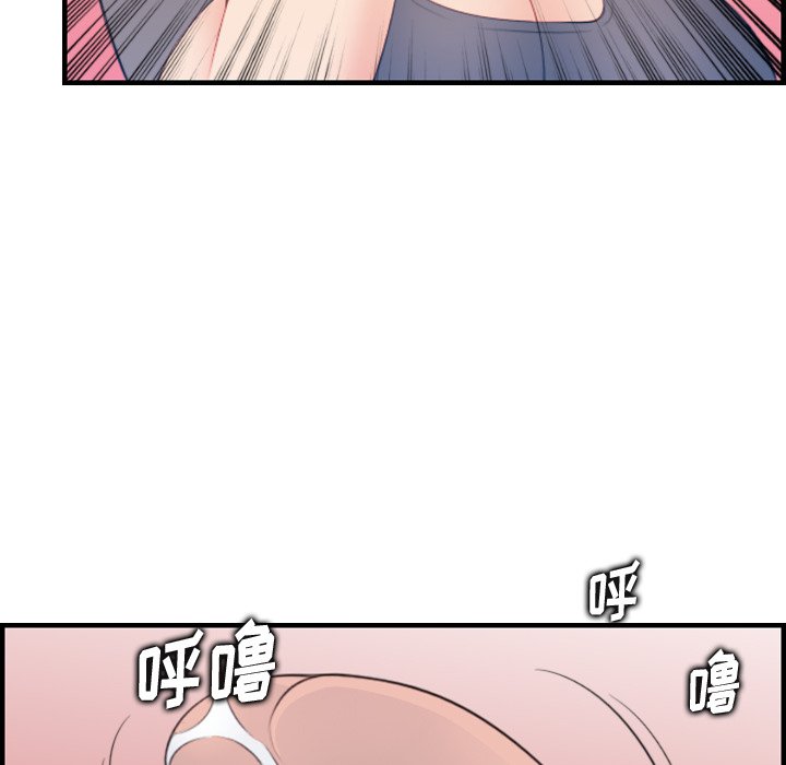 我媽是女大生 第19章 第59页