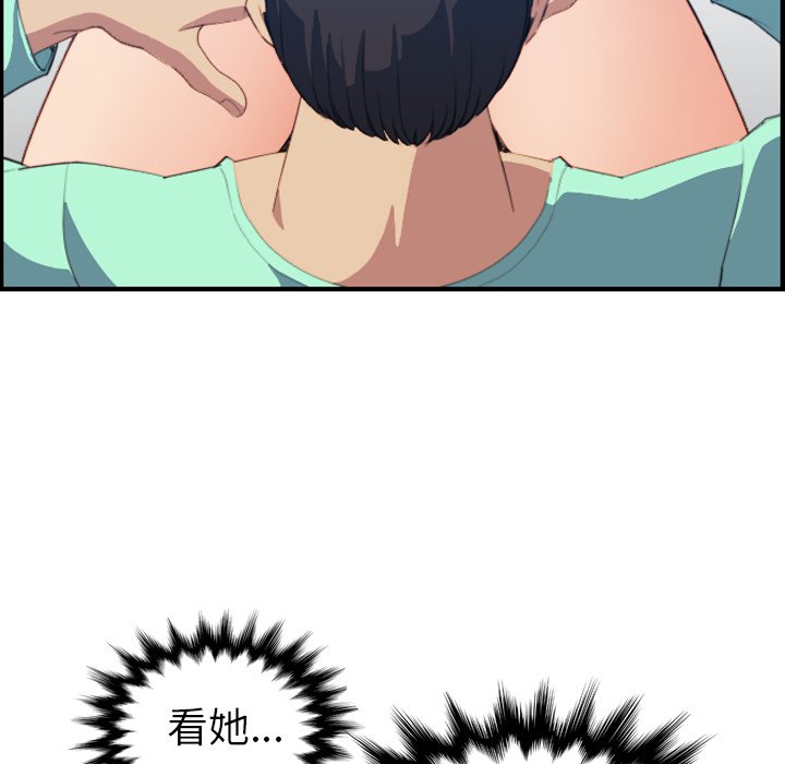我媽是女大生 第19章 第37页