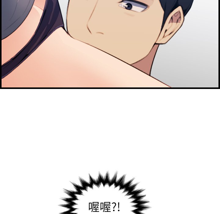 我媽是女大生 第19章 第91页